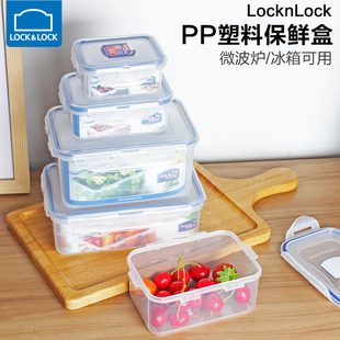 乐扣乐扣塑料保鲜盒饭盒可微波便当盒水果便携盒食品级PP材质盒子