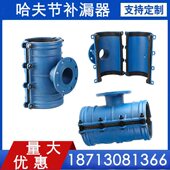 马鞍三通法兰抱箍哈夫节抢修器马鞍铸铁PE钢管分水三通管道增接口