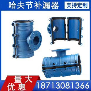 马鞍三通法兰抱箍哈夫节抢修器马鞍铸铁PE钢管分水三通管道增接口