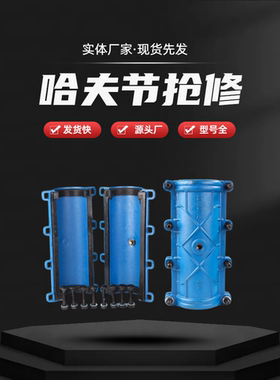 铸铁哈夫节抢修节直接抱箍开边补漏卡子钢板快接堵漏器DN80哈夫节