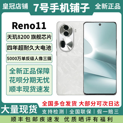 opporeno11拍照游戏手机