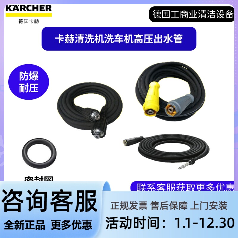 德国凯驰卡赫清洗机配件大全高压管配件