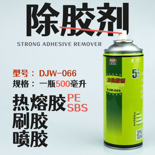 树脂双面胶热熔胶/除胶剂