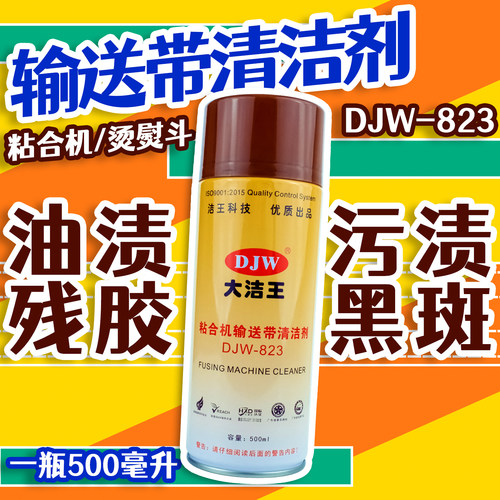 耐高温清洗气雾剂清洁剂