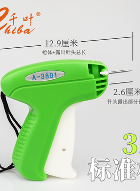 标枪胶针千叶打标枪吊牌机