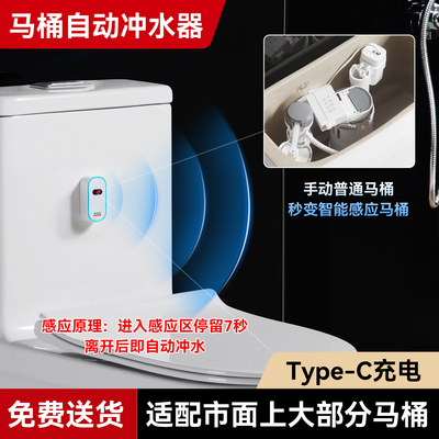 智能红外线感应器免接触卫生间