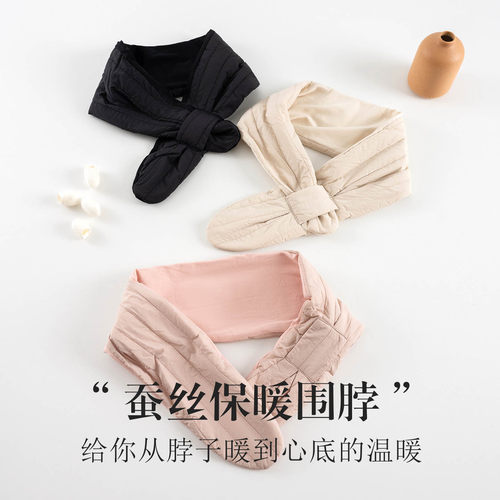唐格 真丝棉保暖围脖女 桑蚕丝填充纯色交叉柔软蓬松防水耐磨围脖