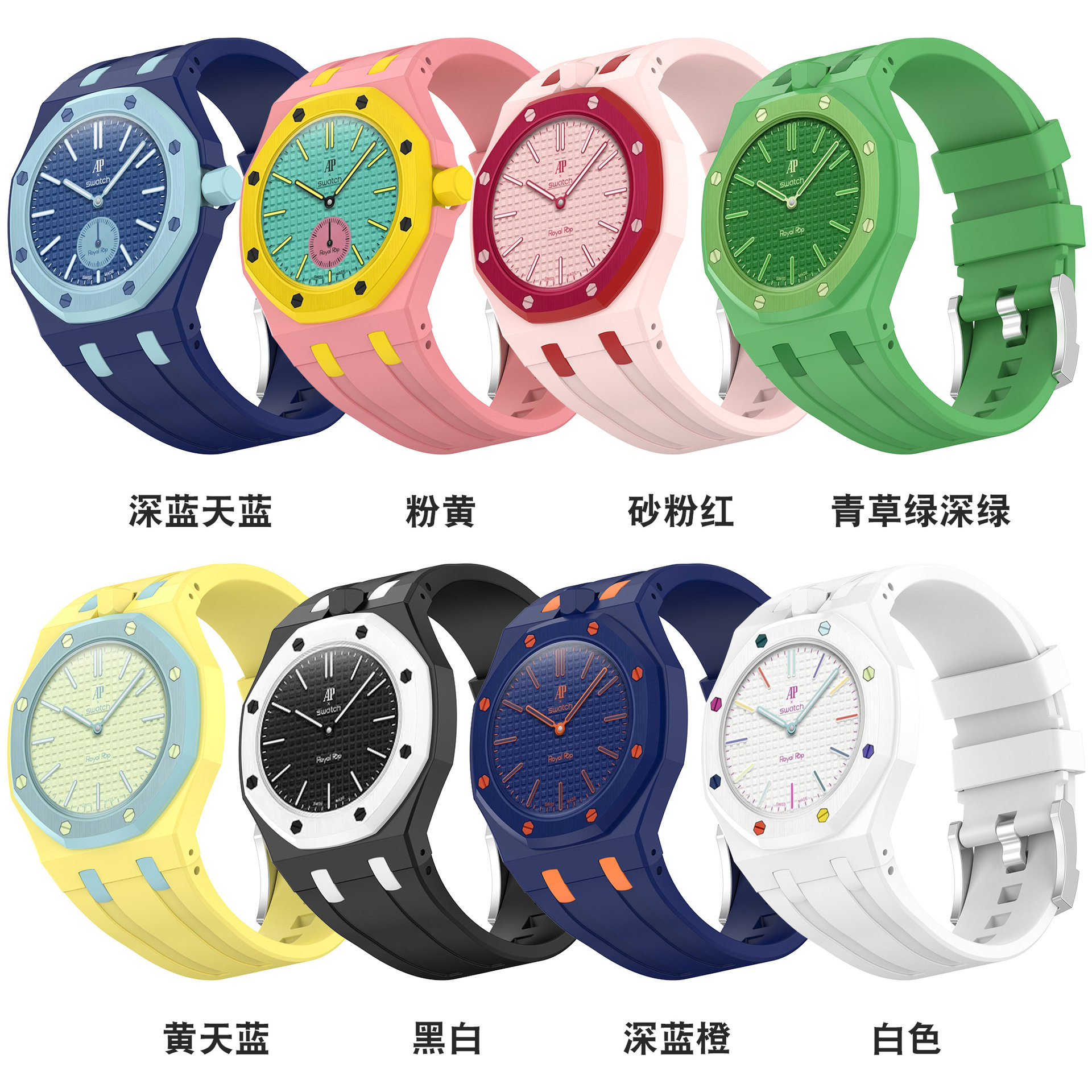 适用于AP爱彼皇家橡树斯沃琪联名Swatch Royal Pop怀表一体表带
