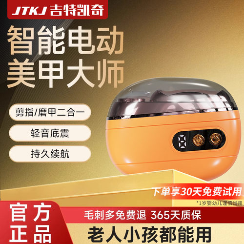 爆款家用电动指甲刀全自动磨甲器剪磨一体美甲磨甲器指甲剪防夹肉