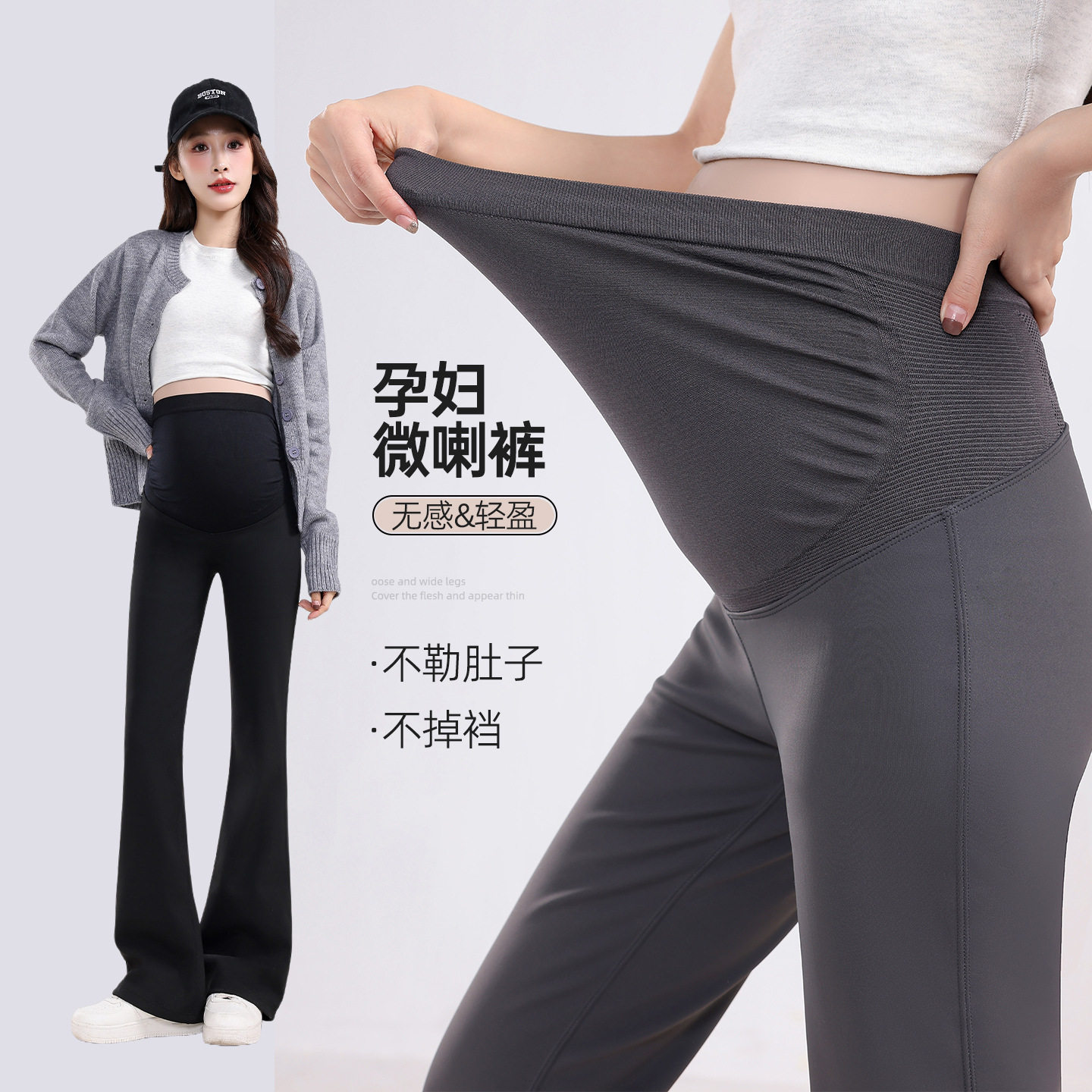 孕妇裤子外穿春夏不勒肚子不掉档鲨鱼打底裤喇叭时尚春秋春装春款