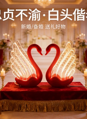 中式天鹅毛绒发光桌面摆件礼盒