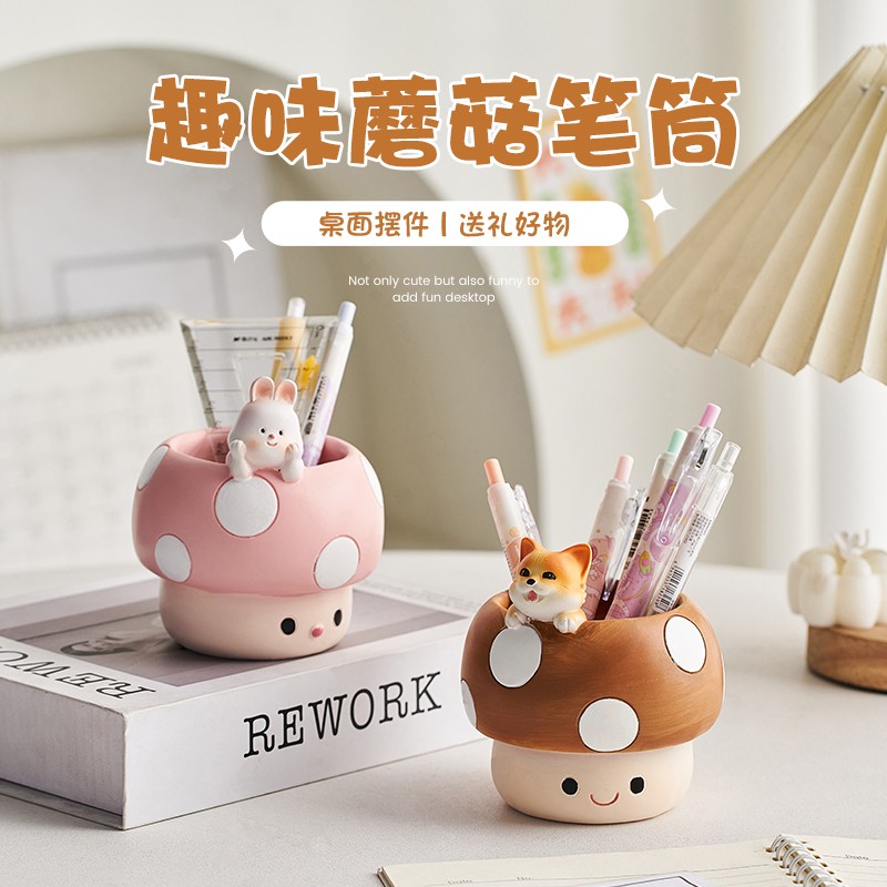 可爱蘑菇造型笔筒桌面收纳摆件