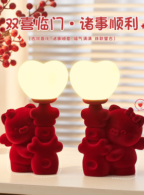 喜庆小猪爱心台灯一对新婚结婚浪漫氛围床头柜装饰台灯送新人礼品