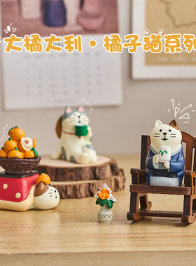 猫咪摇椅解压小摆件生日礼物