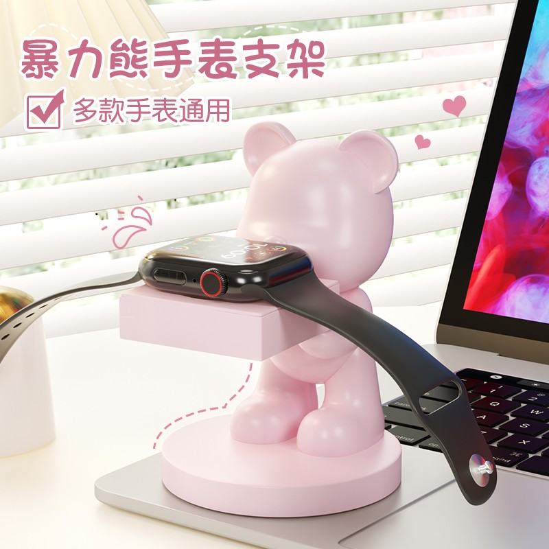 可爱小熊手表充电支架装饰摆件