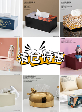 捡漏餐纸巾盒个性桌面高级感创意