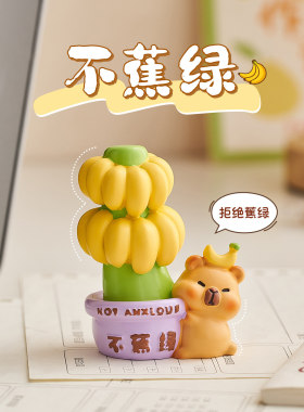 可爱卡皮巴拉解压情绪稳定神器治愈系办公桌面装饰摆件送女生礼物