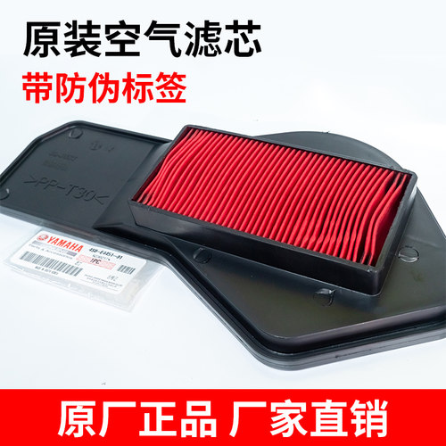 雅马哈空气滤清器空滤
