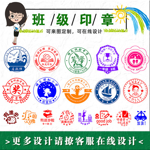 刻圆班级班徽可爱评语教师奖励印章定刻定做自动个性图案印章制作