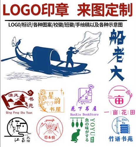 刻章圆印章定刻logo图章定做积分班级藏书教师评语盖章定制姓名印