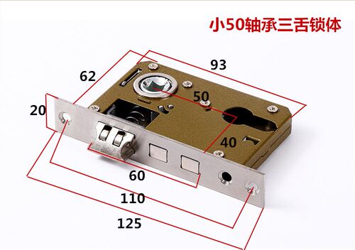 小50三舌轴承锁体锁心卧室门锁舌