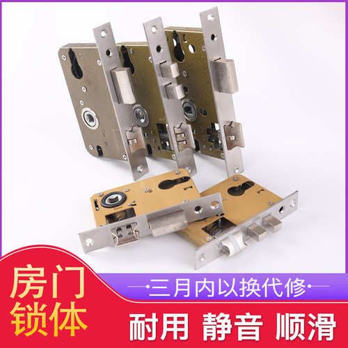 通用型双舌室内房门静音配件锁芯