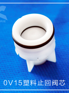 塑料止回阀芯KORIE-OV15水表接管温控龙头阀门配套4分 1/2