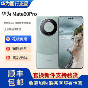 华为Mate60Pro鸿蒙Next系统