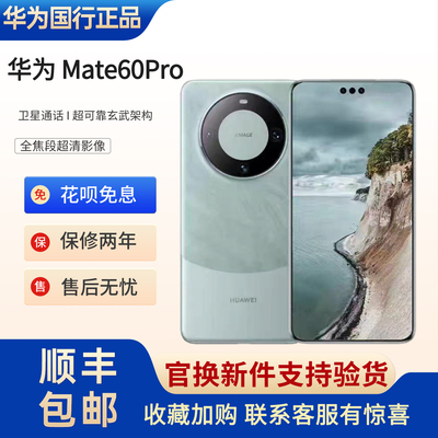 华为Mate60Pro鸿蒙Next系统