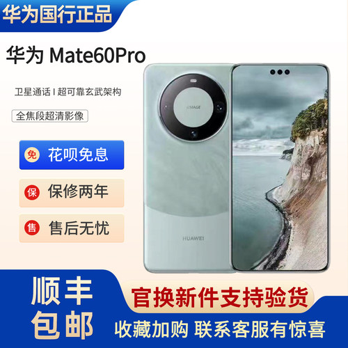 华为Mate60Pro鸿蒙Next系统