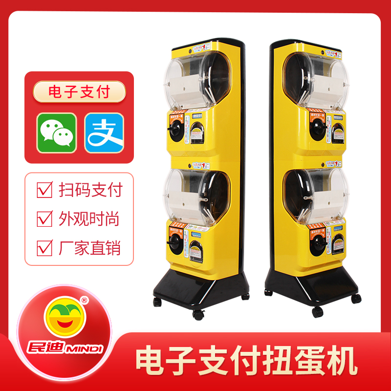 游乐场儿童玩具扫码支付扭蛋机