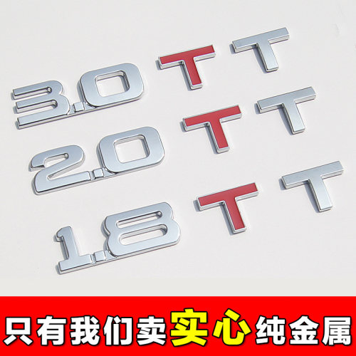 实心纯金属汽车排量标贴 改装数字尾标 V6 4WD连体1.5T 1.8L 2.0T