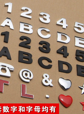 金属汽车尾部立体英文字母数字桃爱心形车贴纸门牌号码牌个性车标