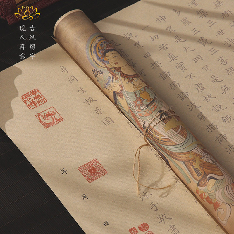 敦煌手抄地藏经文殊发愿心咒十大愿小楷临摹软笔长卷宣纸练字帖