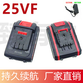 适用德力西25VF无刷手电钻冲击钻电动螺丝刀手枪钻充大容量锂电池