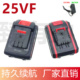 适用德力西25VF无刷手电钻冲击钻电动螺丝刀手枪钻充大容量锂电池