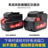 东成锂电池转换器18V转20V转换头02 18转298B电动扳手东城配件