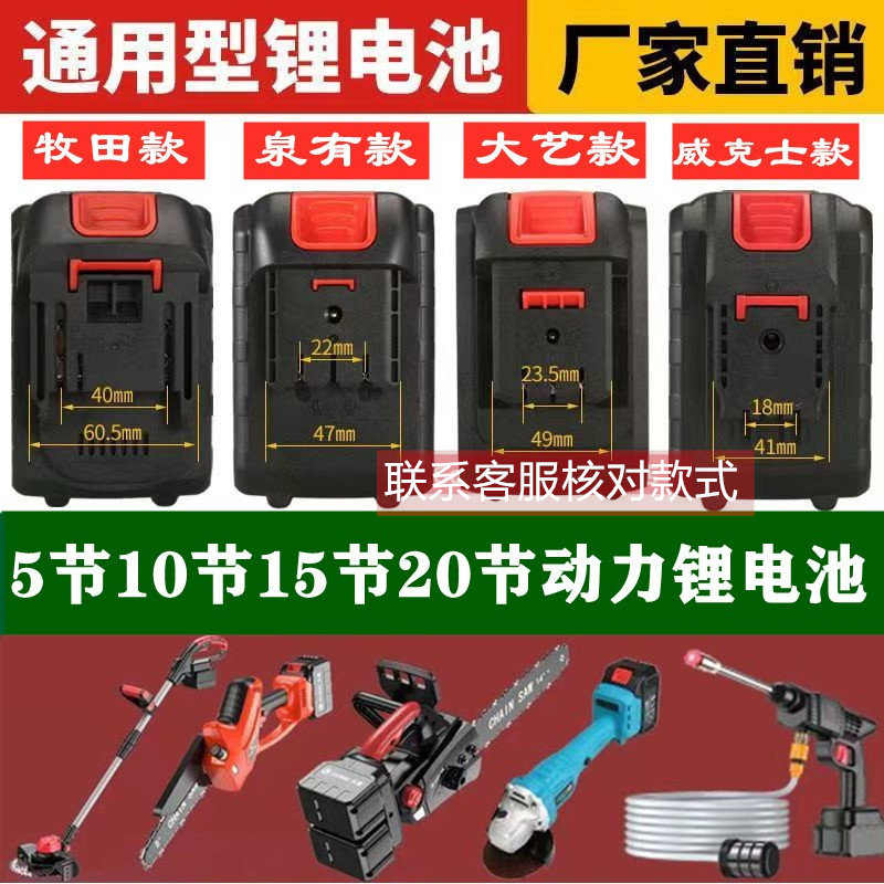 适配电剪刀电锤角磨机割草机洗车机无刷电扳手手电钻充电器锂电池