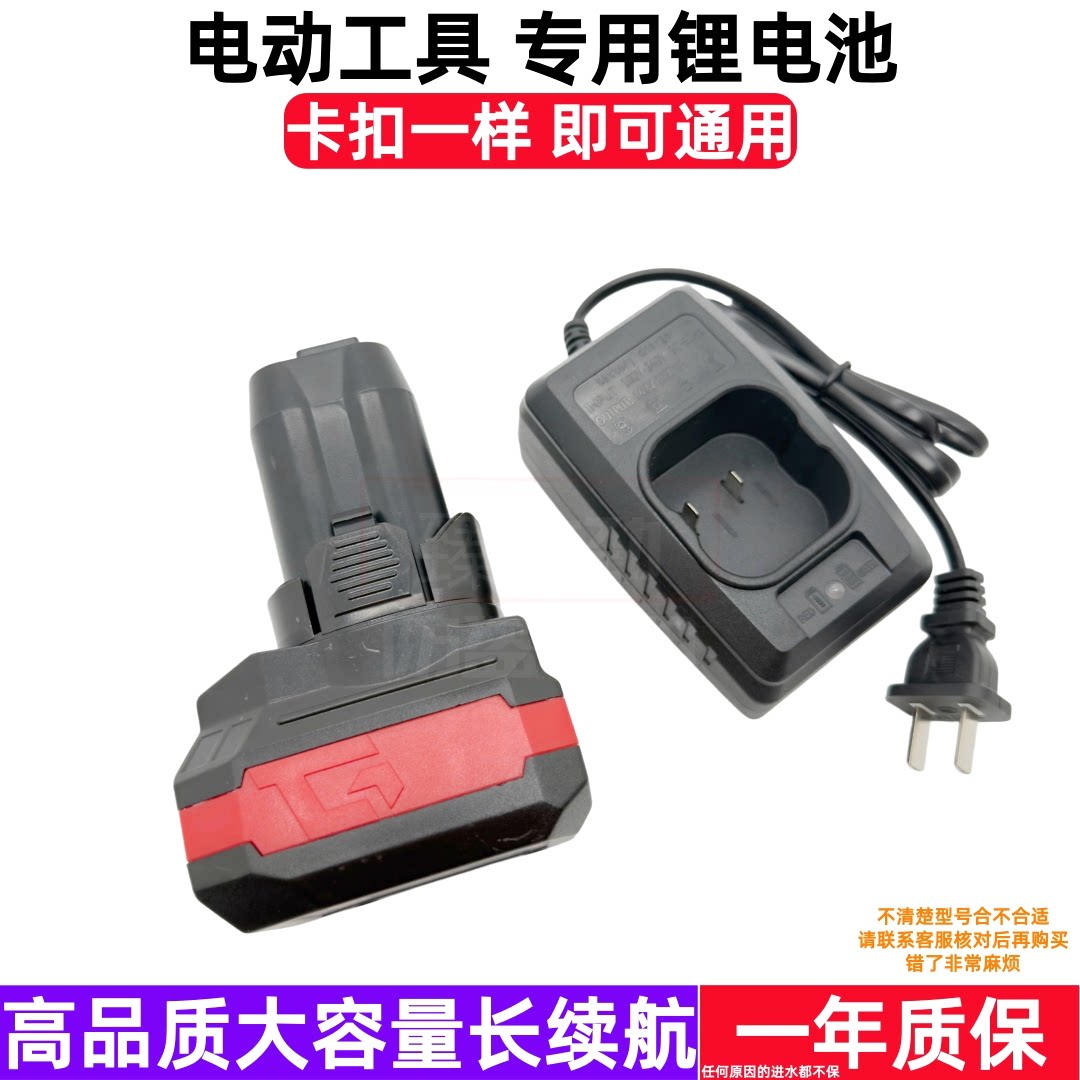 东霸锂电池充电器适配手电钻