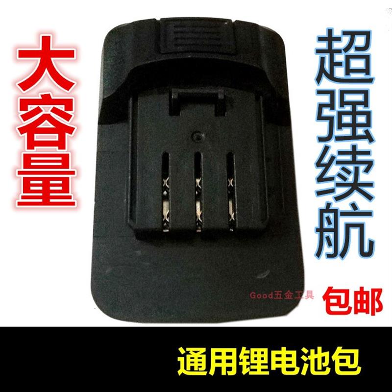 无锡款 稳亦固威力登大特名锐博友启博电动扳手锂电池通用充电器