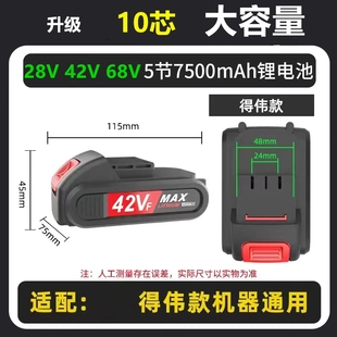 南威28VF 42VF 68VF手电钻锂电池充电器充电钻电动工具外壳座充