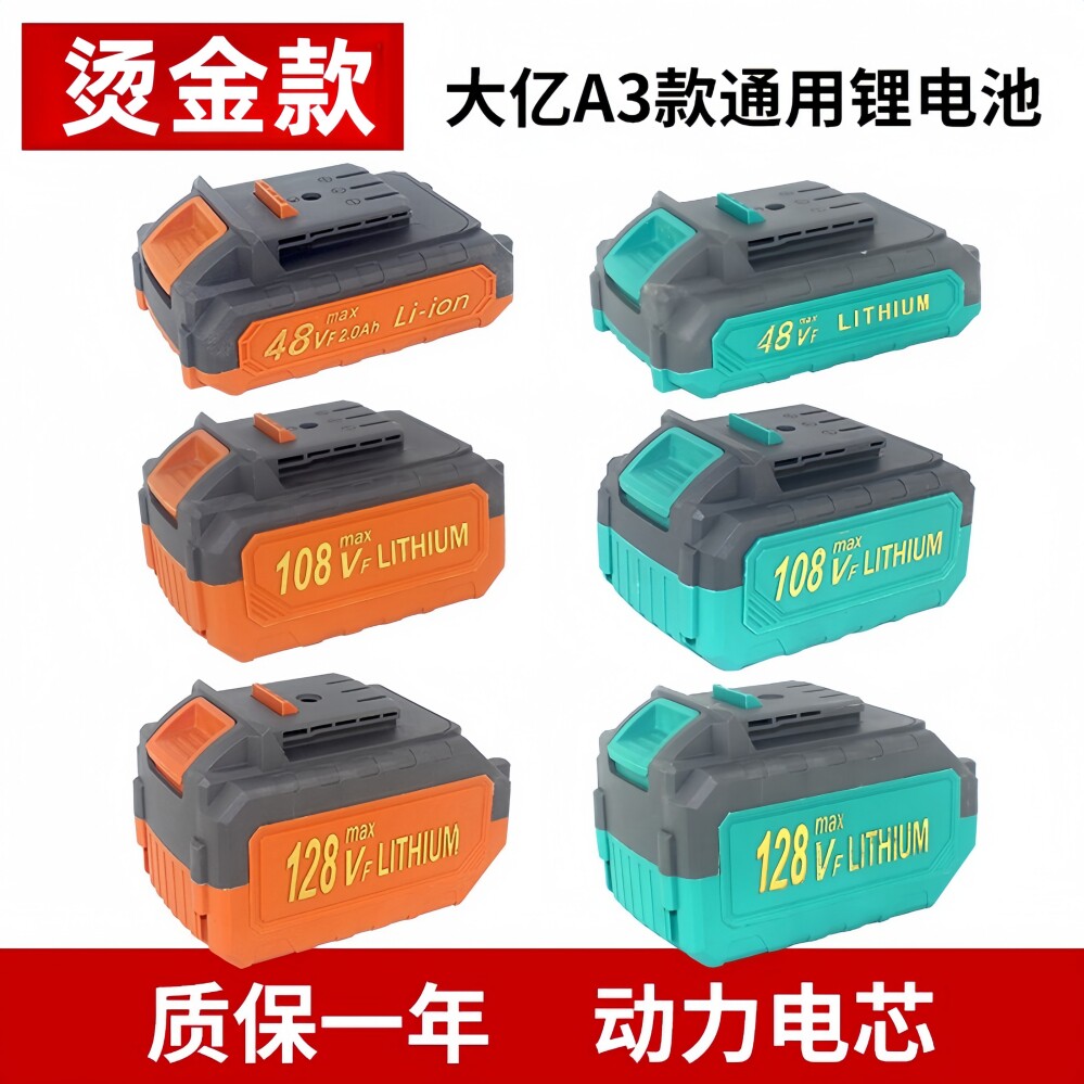 小蛮牛 艺智 电锤切割机电圆锯吹风机锂电池电动扳手电钻角磨机