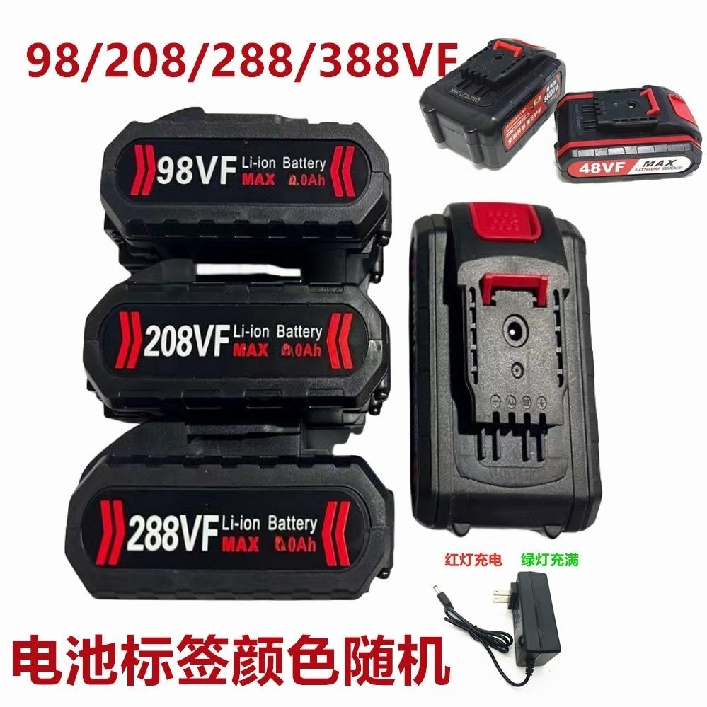 科威克98VF208VF288VF手电钻