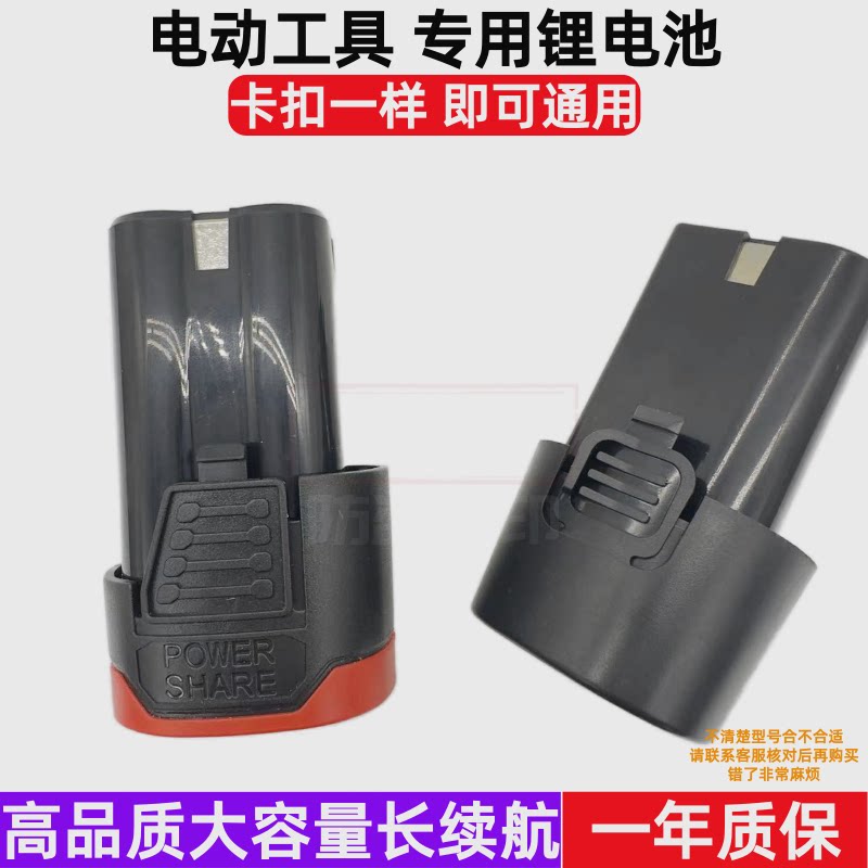 捷朗特12V16.8V锂电钻充电器