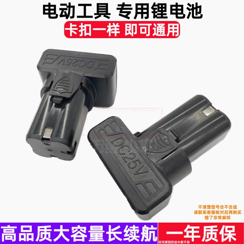 戈麦斯25V锂电充电器适配多机