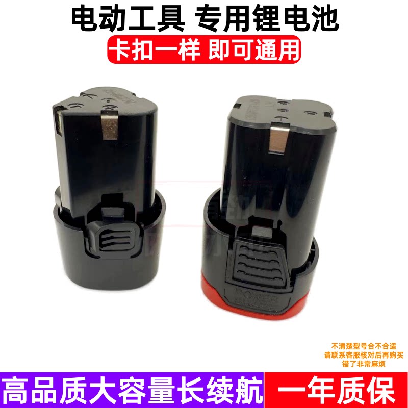 迈克威12V16.8V锂电冲击钻