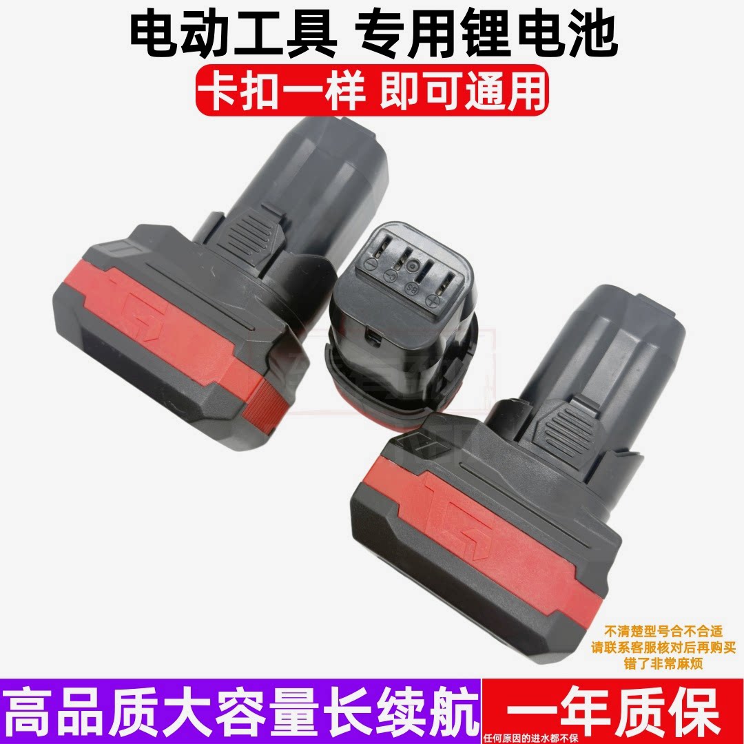博朗尼锂电手电钻充电器
