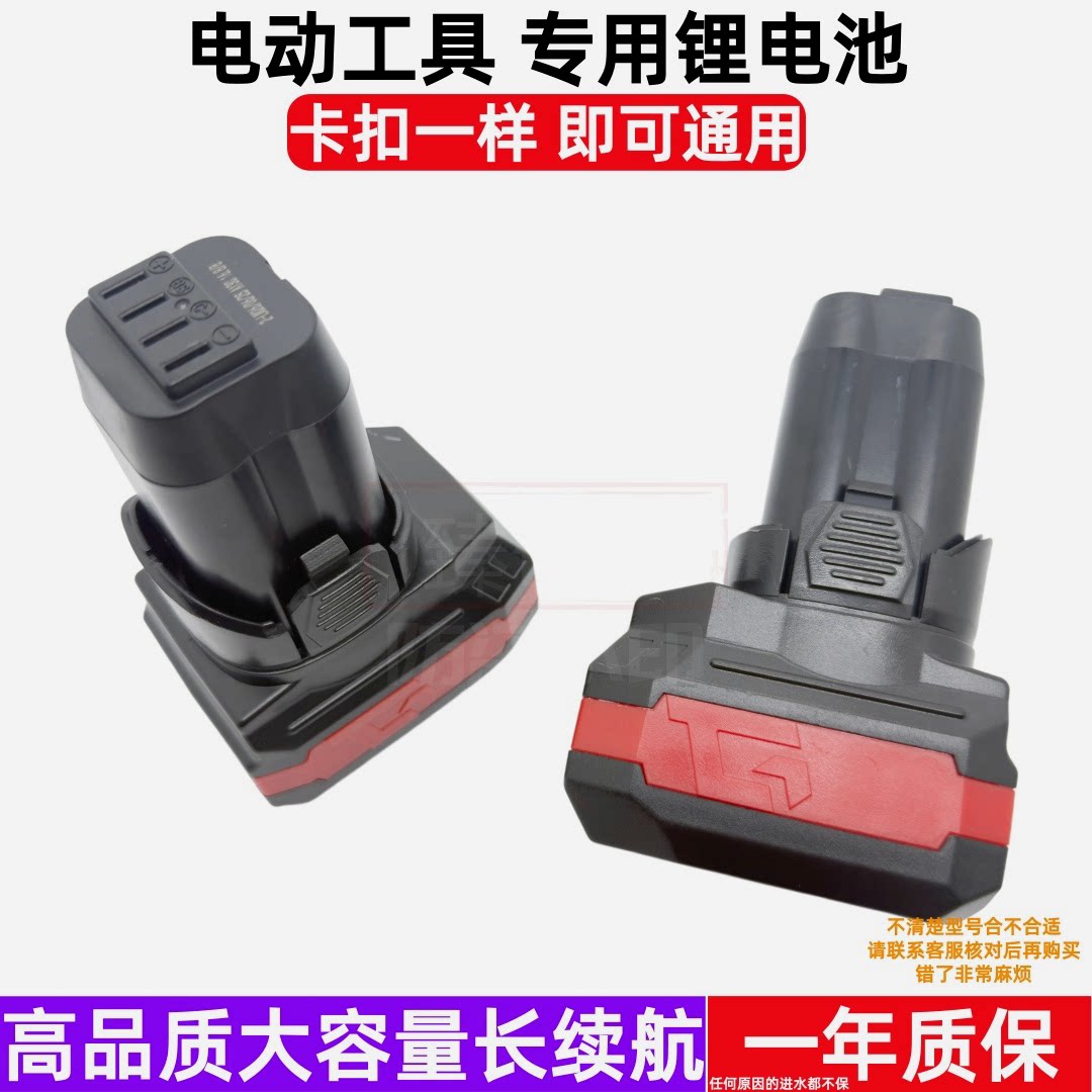 关谷4820手电钻18V/16V充电器