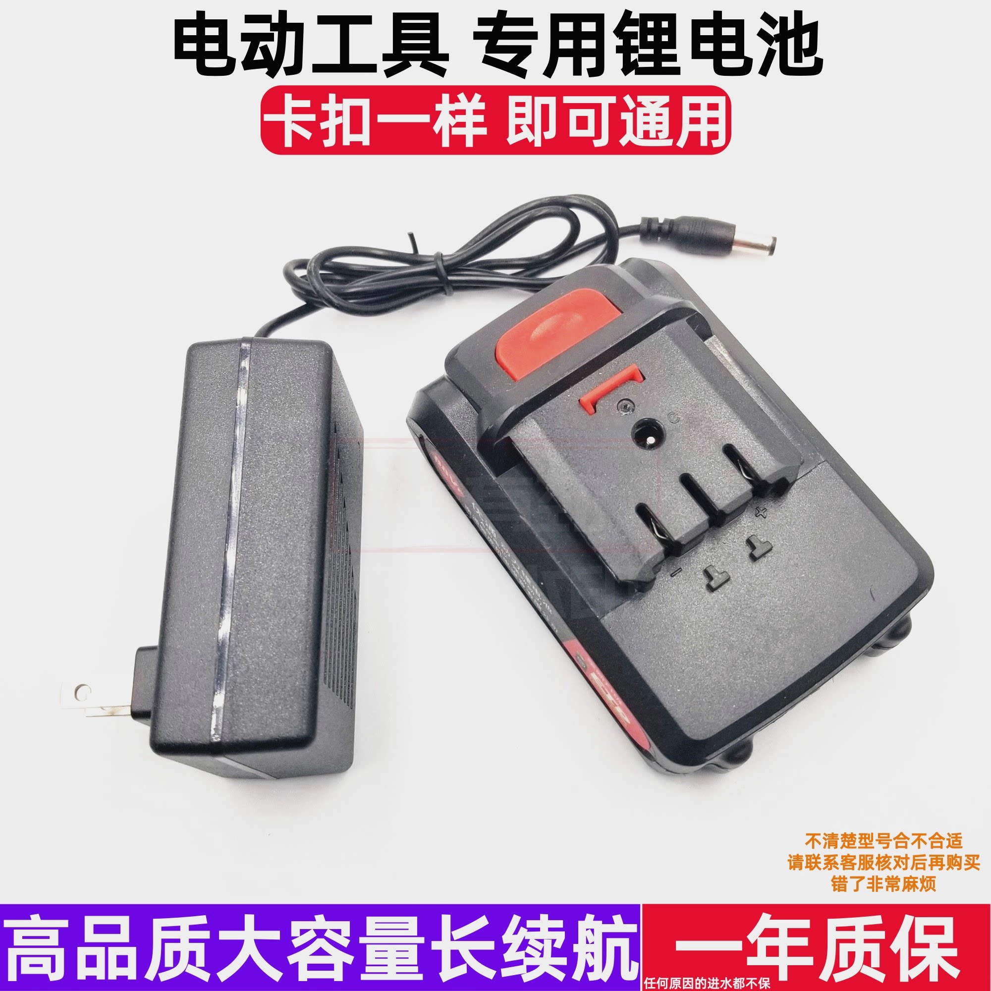 全有泉友款锂电池充电器