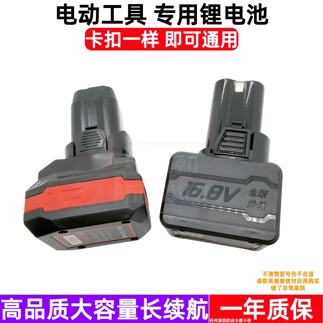 科帕奇16.8V/18V锂电钻充电器